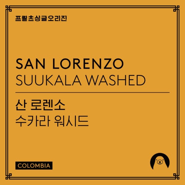 Photo of Fritz Coffee - San Lorenzo: Suukala ( Default Title ) [ Fritz Coffee Company ] [ Coffee ]