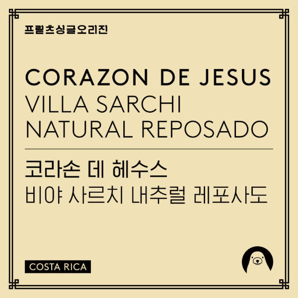 Fritz Coffee - Corazon de Jesus: Villa Sarchi