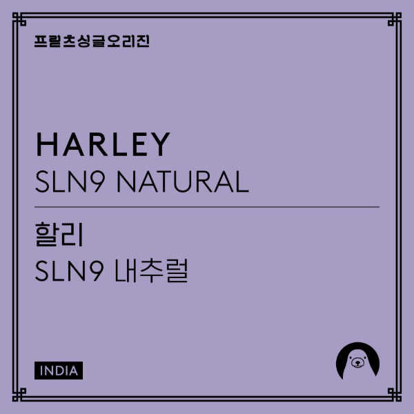 Fritz Coffee - Harley: SLN9