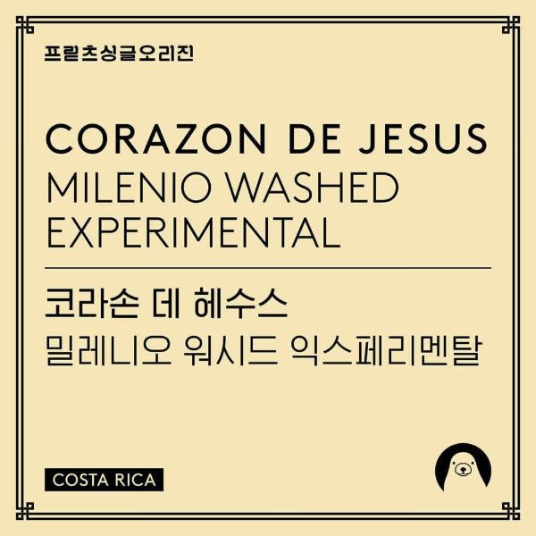 Photo of Fritz Coffee - Corazon de Jesus: Milenio ( ) [ Fritz Coffee Company ] [ Coffee ]