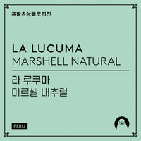 Photo of Fritz Coffee - La Lucuma: Marshell ( Default Title ) [ Fritz Coffee Company ] [ Coffee ]