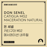 Photo of Fritz Coffee - Don Senel: Catigua MG2 ( ) [ Fritz Coffee Company ] [ Coffee ]
