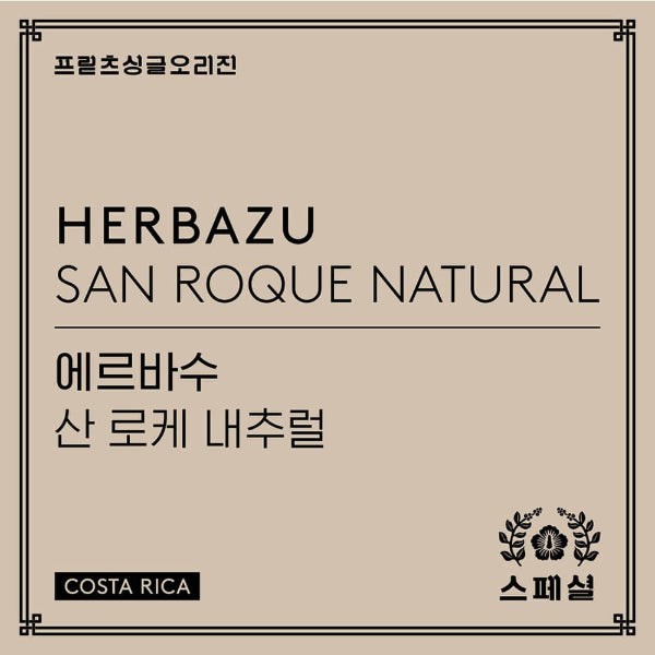 Photo of Fritz Coffee - Herbazu: San Roque ( Default Title ) [ Fritz Coffee Company ] [ Coffee ]