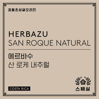 Photo of Fritz Coffee - Herbazu: San Roque ( Default Title ) [ Fritz Coffee Company ] [ Coffee ]