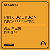 Photo of Fritz Coffee - Pink Bourbon Decaf ( Default Title ) [ Fritz Coffee Company ] [ Coffee ]