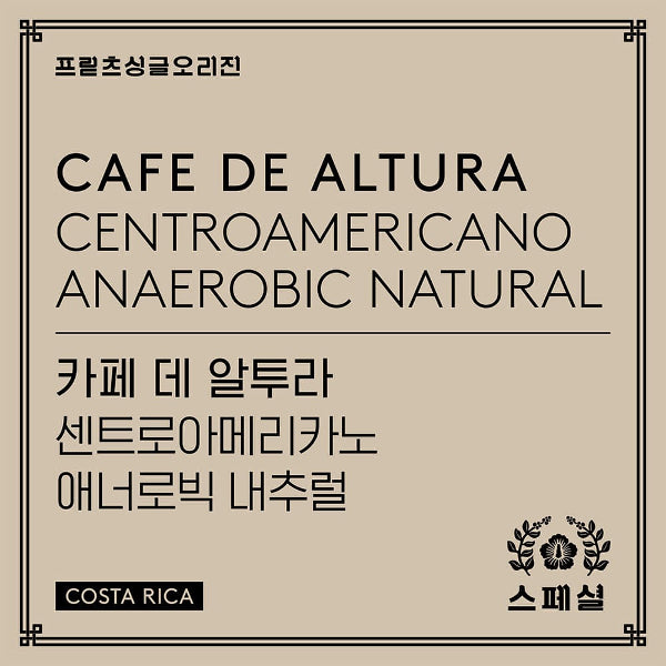 Fritz Coffee - Cafe de Altura