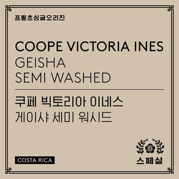 Fritz Coffee - Coope Victoria Ines: Geisha