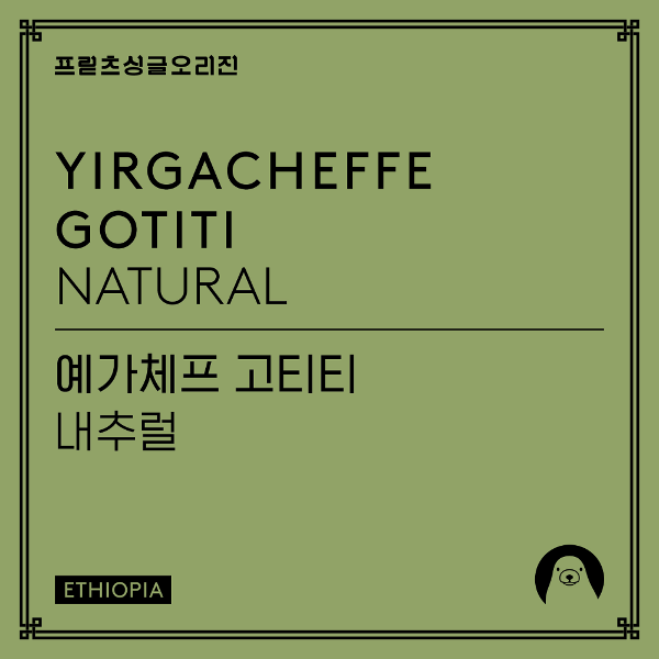 Photo of Fritz Coffee - Yirgacheffe Gotiti ( Default Title ) [ Fritz Coffee Company ] [ Coffee ]