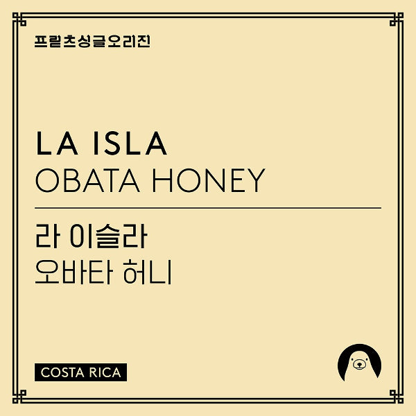 Fritz Coffee - La Isla: Obata Honey