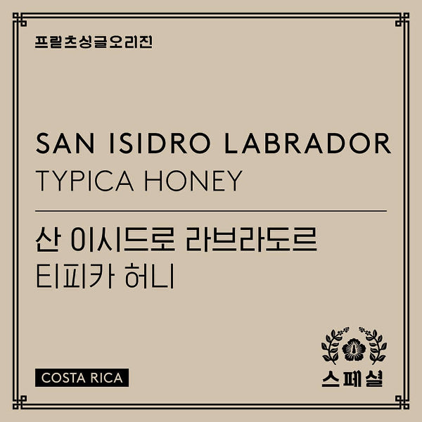 Fritz Coffee - San Isidro Labrador Typica