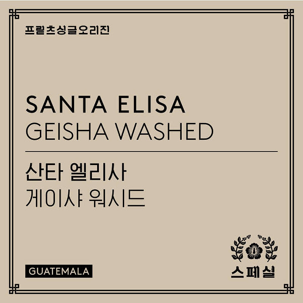 Photo of Fritz Coffee - Santa Elisa: Geisha Washed ( Default Title ) [ Fritz Coffee Company ] [ Coffee ]