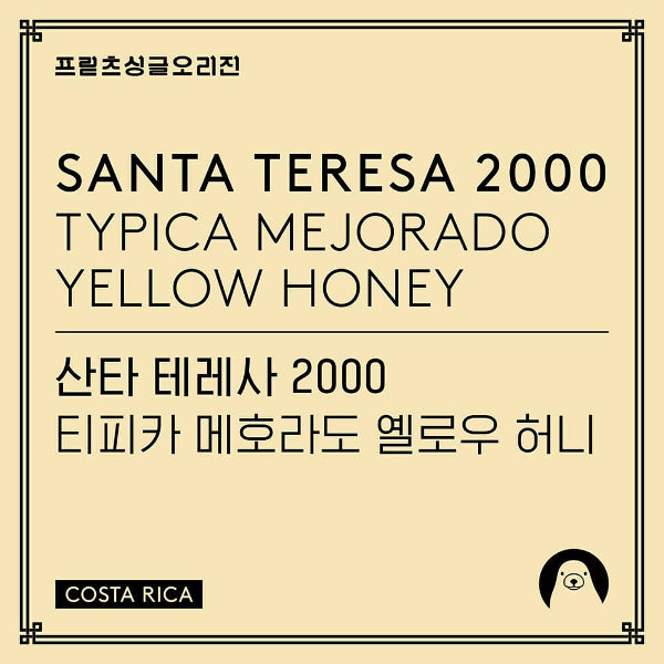 Fritz Coffee - Santa Teresa 2000