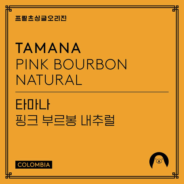 Fritz Coffee - Tamana: Pink Bourbon